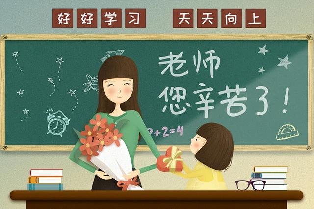 教师节｜10句让幼儿园老师暖心又难忘的教师节祝福语！家长必看！