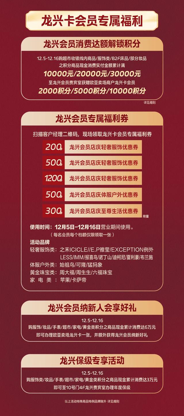 长春人速看！免费！还有专属福利！这波必须冲！