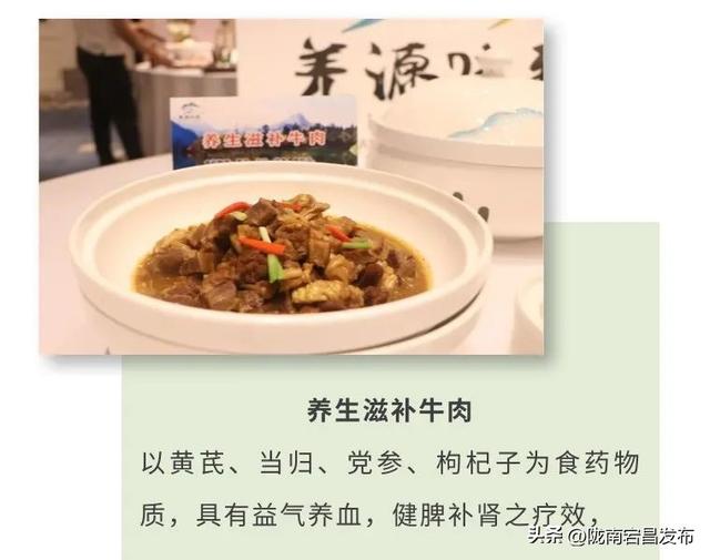 宕昌一码游，邀您赴一场身归自然食养本源的康养之约！