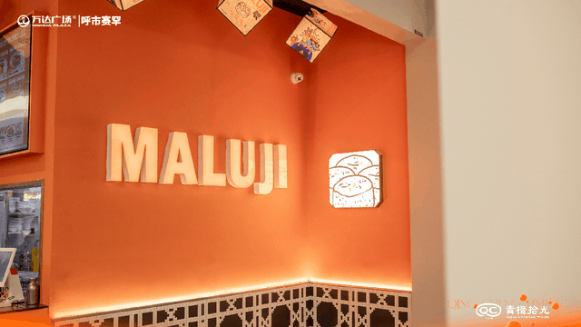 幸福赛罕 跨年盛宴丨这个假期，来赛罕万达“青橙拾光”逛吃打卡，遇见焕新生活！