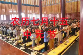 明天七月十五中元节！中元节下雨有什么说道？中元节的重要提示！图片