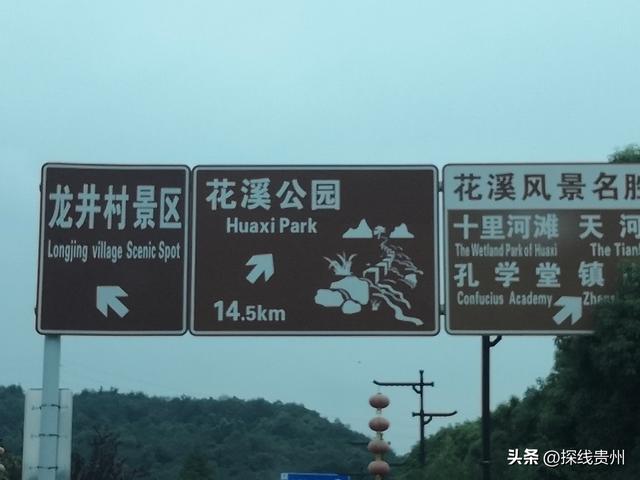 环城贵阳花溪苗王坡越野大环线之青岩段达夯翁拢“冈仁波齐”风景