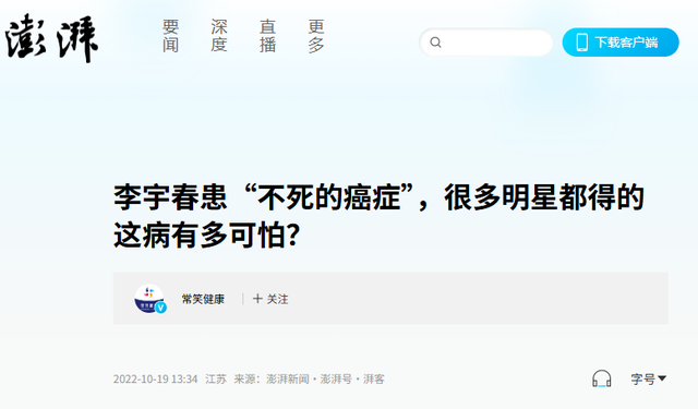 身价上亿有什么用？37岁患“不死癌症”的李宇春，给所有人提了醒