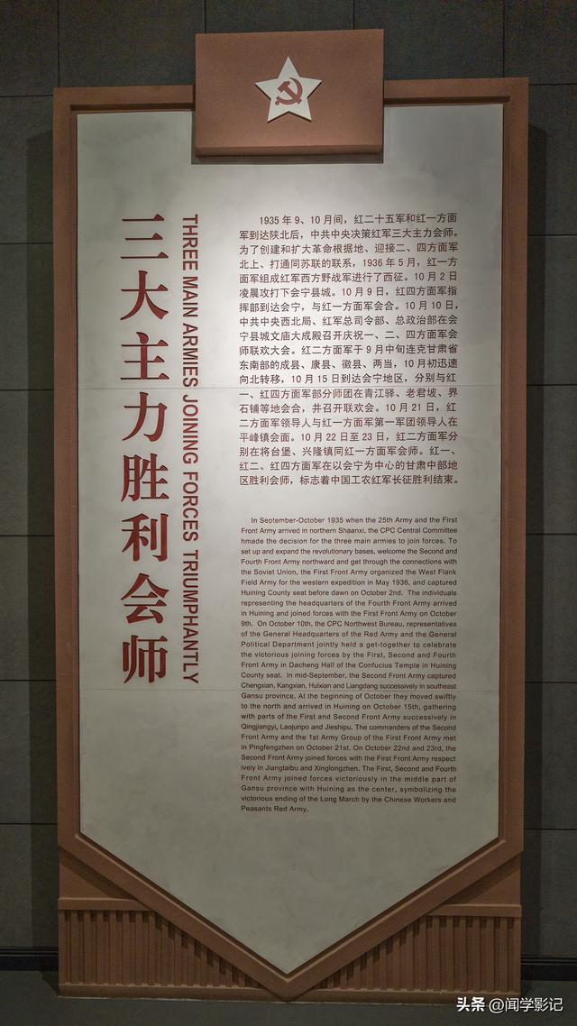 自驾•重走长征路 39陇西 通渭 会宁