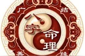 第132篇：辰戌丑未的秘密21地支相刑（2）图片