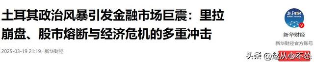 被下套了，土耳其免签才几天，第一批去土耳其的人就“破产”了！