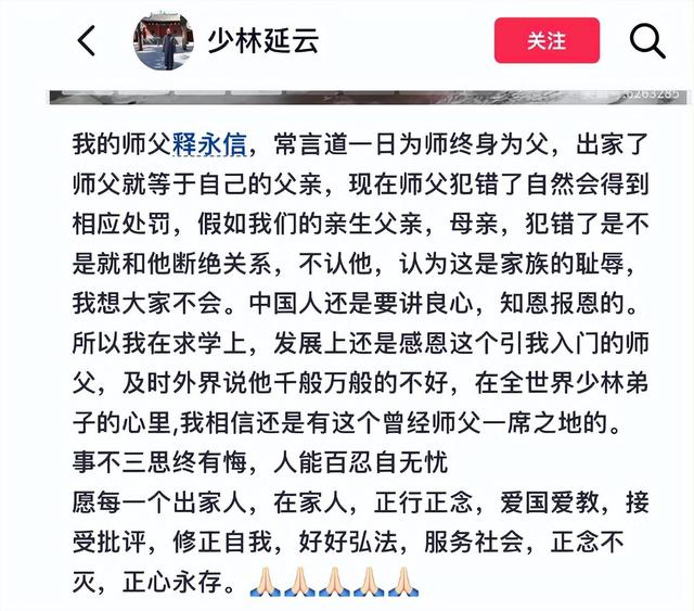 释永信风波再发酵，多位女星被牵连，他身上的3大谜团该解开了
