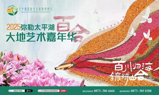 弥勒又有新玩常！花海、机器人、热气球…嗨8天！