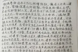 抄书第2天:《地藏菩萨本愿经》图片