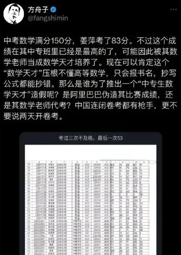 姜萍现状如何？一家不知去向，新学期未返校，疑似某服装厂打工