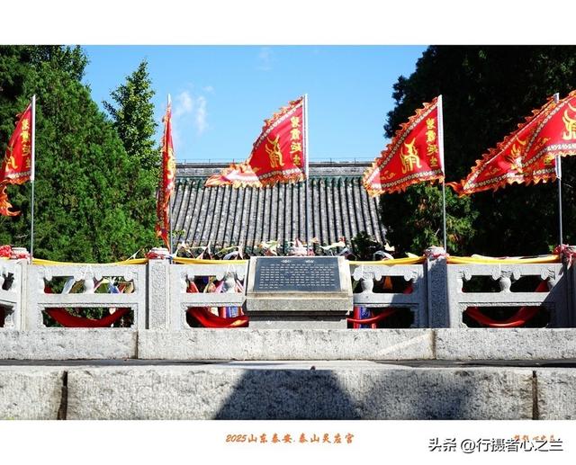 山东行游影记（327）—泰山灵应宫（二）