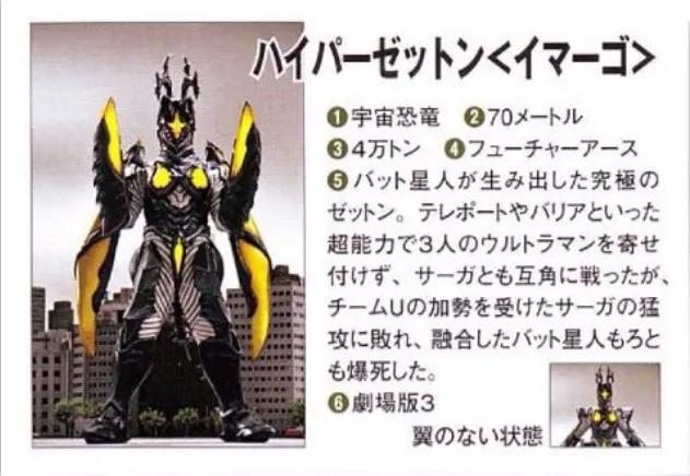 猫吃鱼狗吃肉，奥特曼打小怪兽——盘点奥特曼系列著名究极怪兽