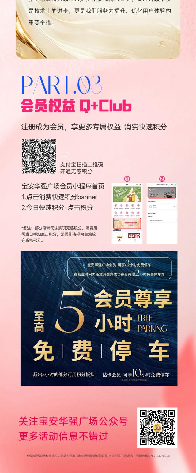 华强广场1周年庆+大仟里国庆狂欢！宝安人周末这样玩‌