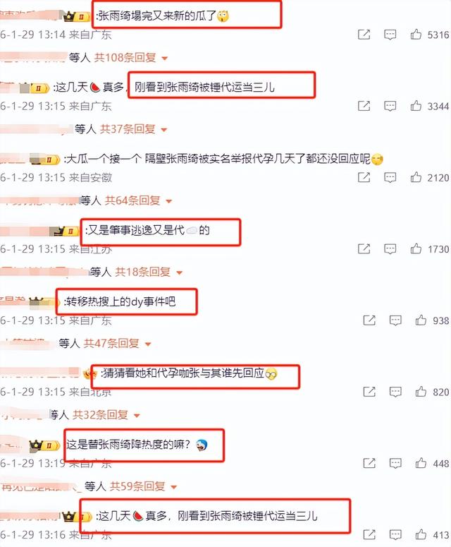 陪玩陪睡只是冰山一角！婚前一夜情、顶流肇事逃逸，个个离谱