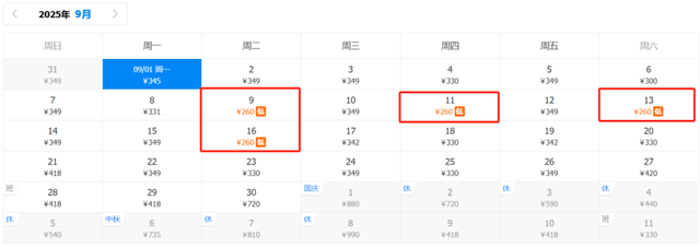 300元以内直飞！兰州9月特价机票来啦！