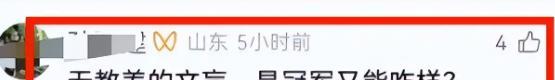 全红婵入学仅4天，担心的事再次发生，官媒：退不退由她自己决定