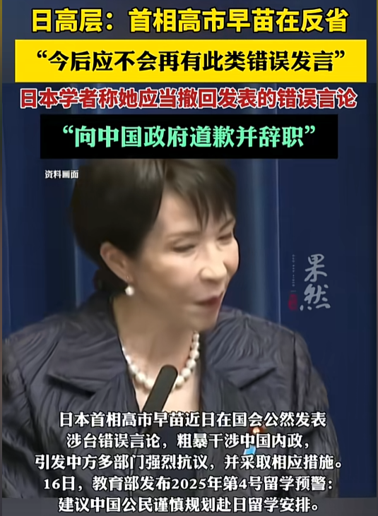 中方下最后通牒！若开战日全境恐沦为战场，高市官邸被围遭喊下台