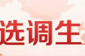 不一样的选调生图片