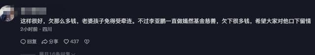 新婚3年又离！李亚鹏妻子官宣离婚，换房成伏笔，王菲早看清人品