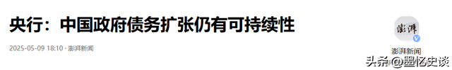 不比钱多比债多？中美日负债:美国36万亿，日本9.1万亿，中国意外