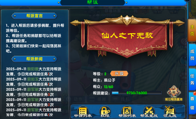 《武林外传十年之约》新手攻略