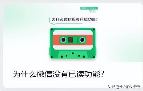 彻底安心，微信重申永不推这项功能