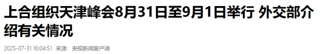 接下来，亚洲有两场重头戏！特朗普做出决定，要跟中方面对面谈？