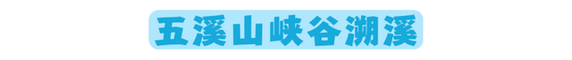 年休假去哪嗨？黄山文旅8月狂欢已就位，快乐密码就藏在这片山水里！| 皖美夏日