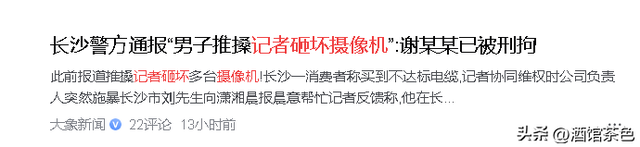 打记者老板全网“社死”，正脸曝光态度嚣张，身份被扒、官媒点名