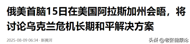 中美宣布再暂停24%关税90天，特朗普尝到了甜头，欧日韩等国懵了