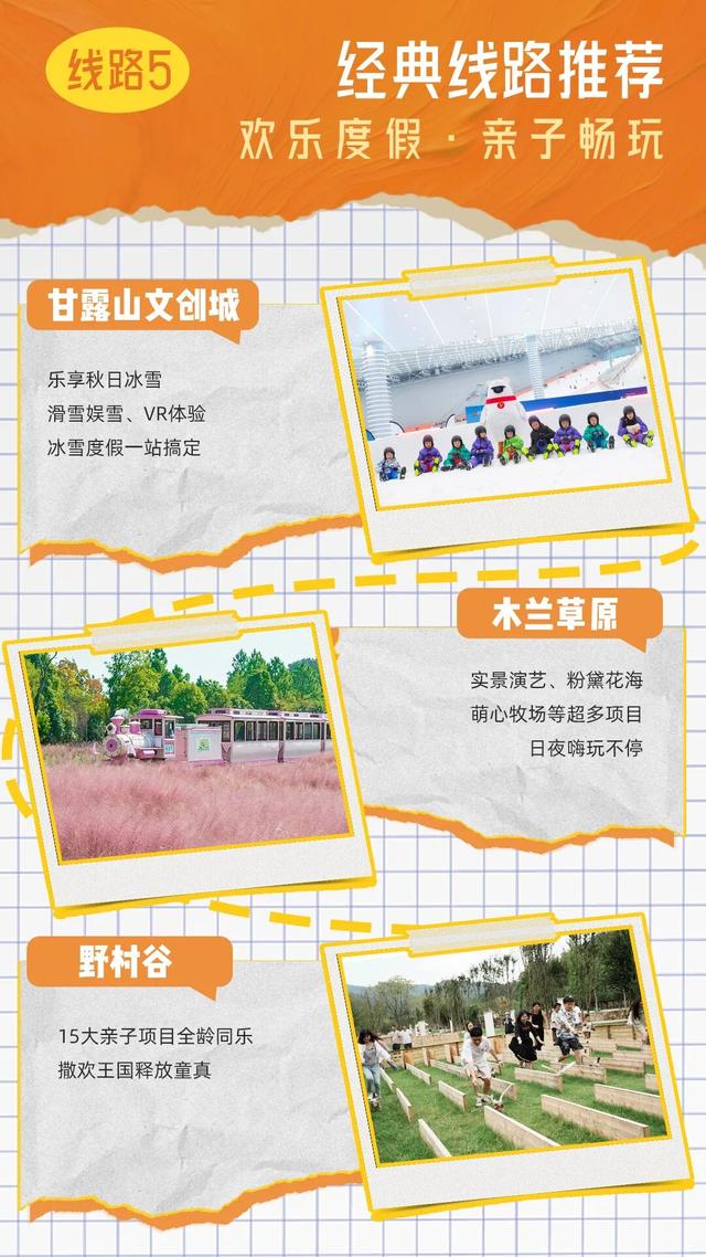 超级文旅日｜秋游黄陂，17嗨皮！