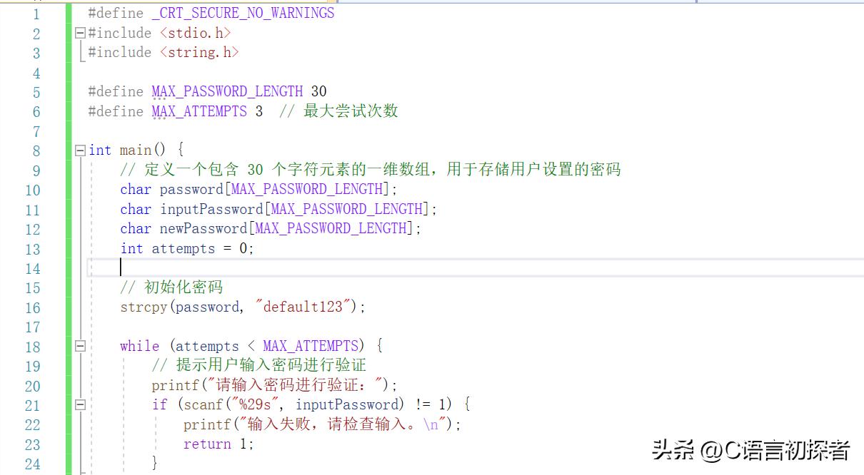 C 语言数组及字符串基础学习,了解一维数组和二维数组的基本形式插图31 C 语言数组及字符串基础学习,了解一维数组和二维数组的基本形式