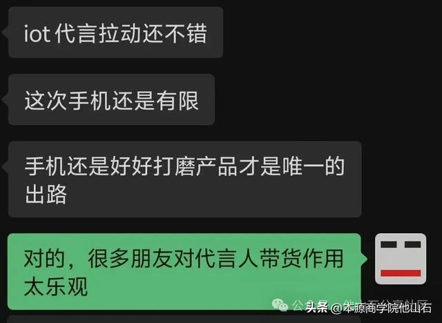 OPPO X9 首销调研