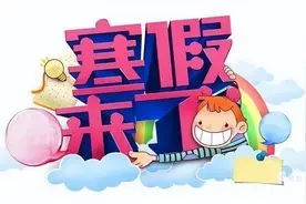 曾都区铁树学校寒假特色作业图片