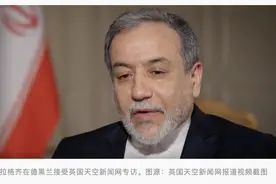 针对特朗普“清空”加沙地带设想，伊朗外长嘲讽提议：不如把以色列人带到格陵兰岛图片