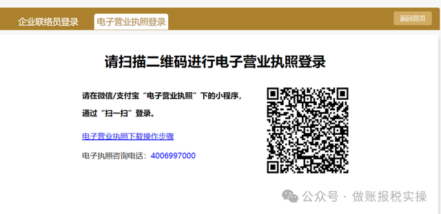 营业执照年检的网上操作流程（2025年）