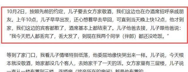 跳河新郎母亲发声！舆论大反转，不止是钱这么简单，更多隐情曝光