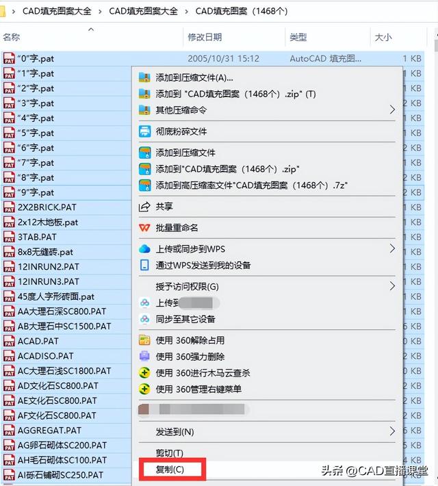 CAD填充图案大全