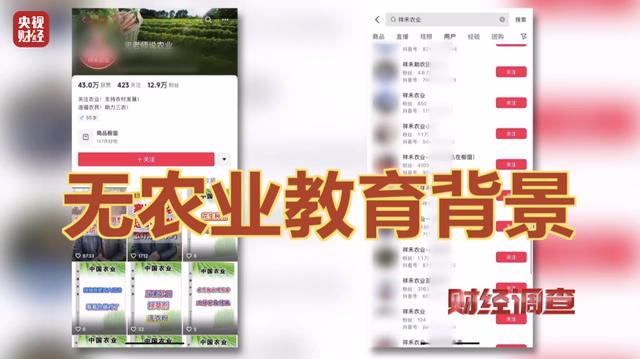 知名网红承认造假，央视曝光！网友怒了：没有良心