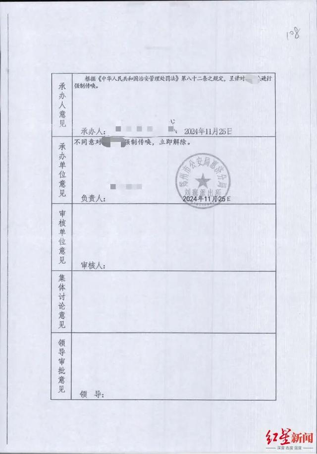 业主因与物业纠纷6次报警	，民警使用辣椒喷雾、强行扭送，法院判决：超出必要限度