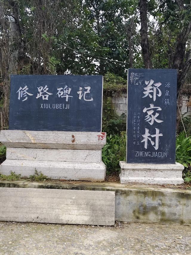 探访博山源泉郑家庄月亮门象鼻子山