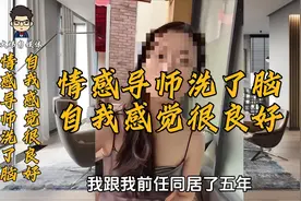 女子与前男友同居5年，相亲找男朋友，每个月必须给5万零花钱。图片