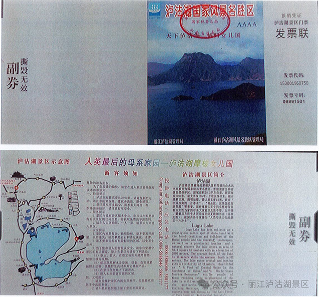 2026年1月1日起停用！云南知名景区发布通告