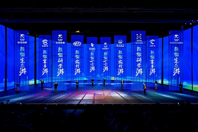 第二届“大熊猫粉丝四川游”全球发布活动在雅安启幕  跨界联动打造沉浸式熊猫文旅新体验