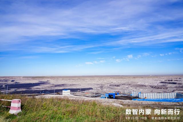 中国移动内蒙古公司助力北疆共享数字发展新成果