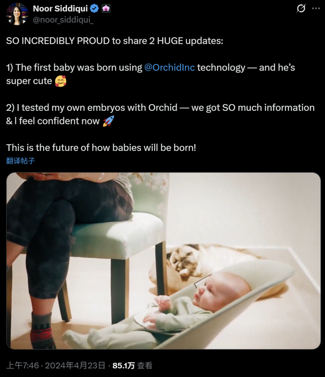 实锤？马斯克的14个娃，是基因筛选过的“超级婴儿”？