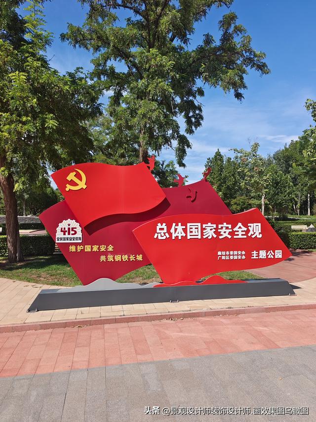 河北省廊坊市文化公园