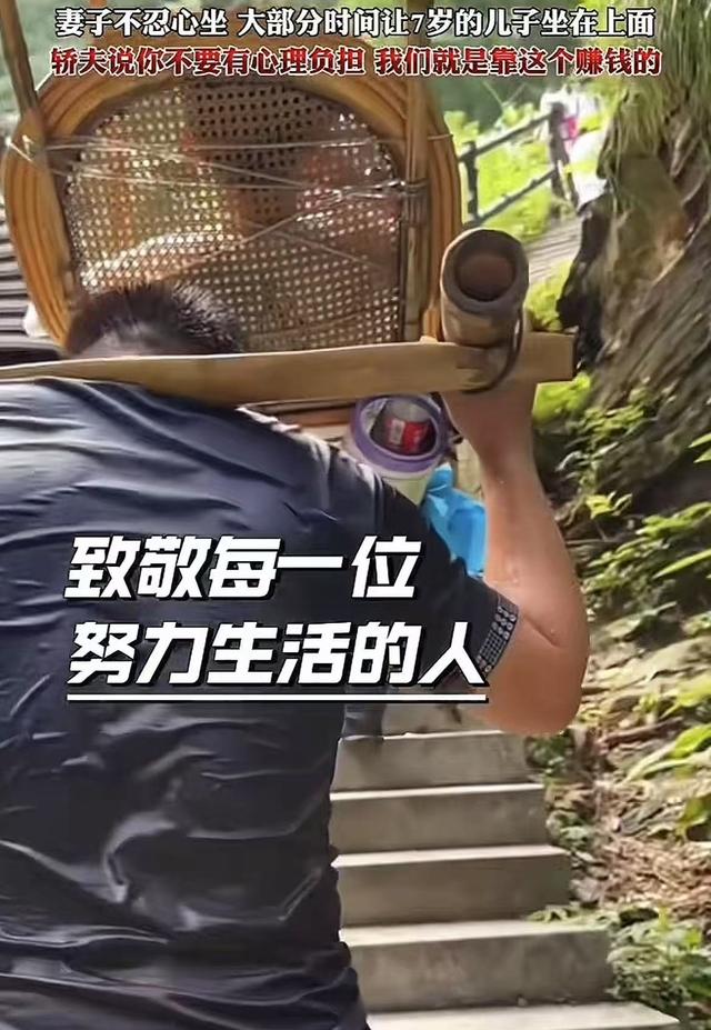800元坐轿上庐山，女子半路如坐针毡，下山再次看到轿夫时破防