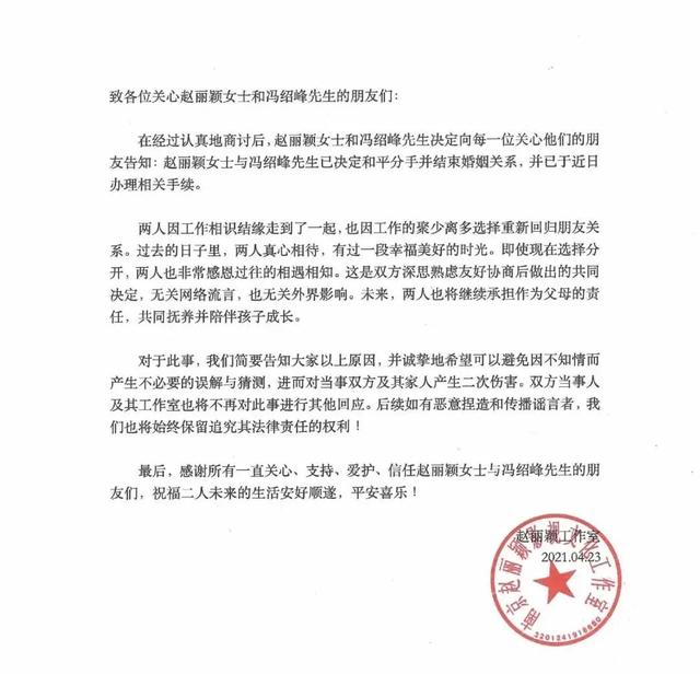 男演员冯绍峰被曝新恋情，女方是中戏才女周麟嘉，神似赵丽颖