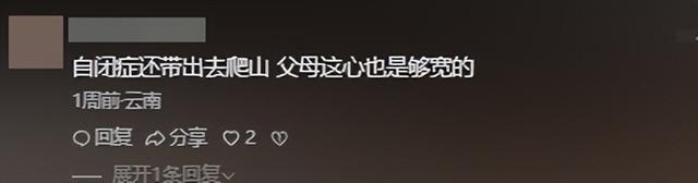 北京自闭儿尸检出炉！曝真正死因，夏令营被冤枉，警方定性不简单
